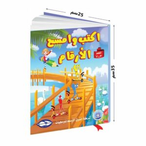 Write And Wipe Arabic Numbers Book