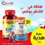 Omega 3 & Vitamin B Complex with Multi Vitamins Gummies profi Kids