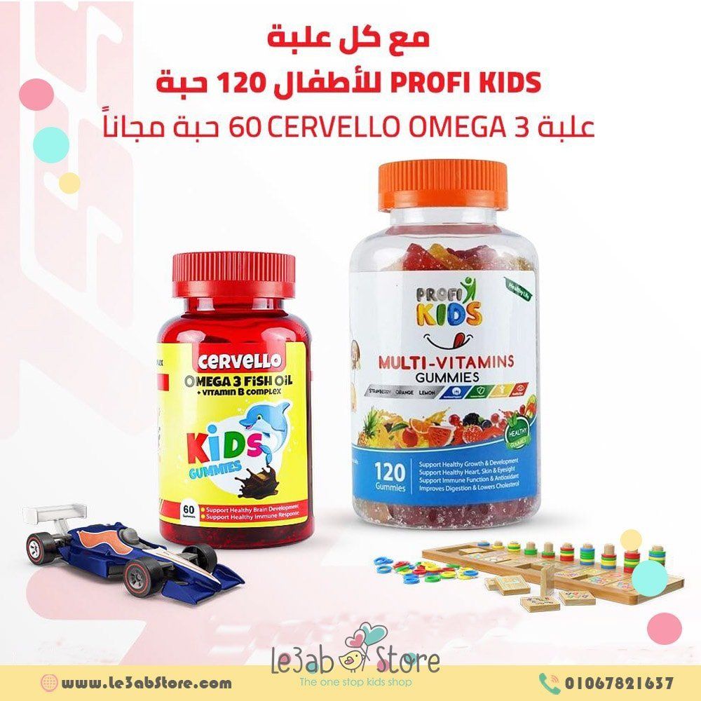 262732054_967337147198246_7216348142941029067_n حزمة الفيتامينات المتعددة مع أوميغا 3 بروفي كيدز - الصورة 1