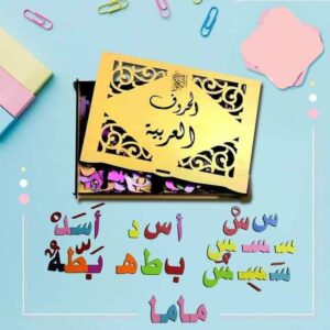 Wooden Arabic Letter Box