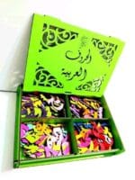 Wooden Arabic Letter Box - Image 3