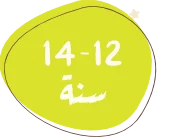12-14-سنة