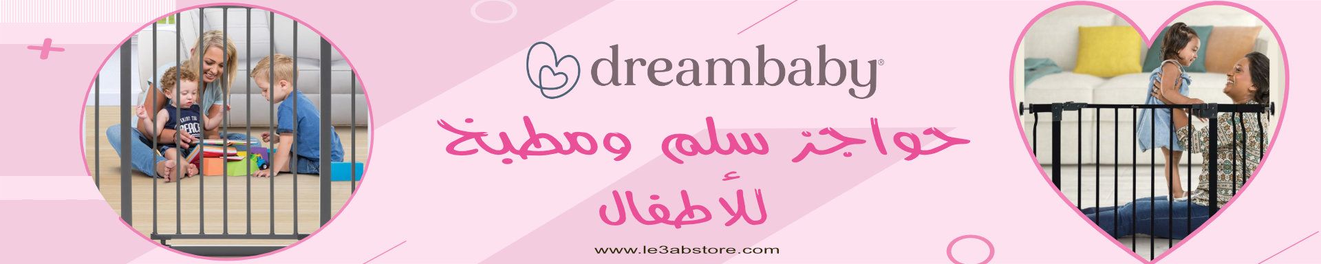 حاجز أمان سلم ومطبخ للأطفال