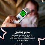 Tommee Tippee No Touch Forehead Digital Infrared Thermometer - Image 6
